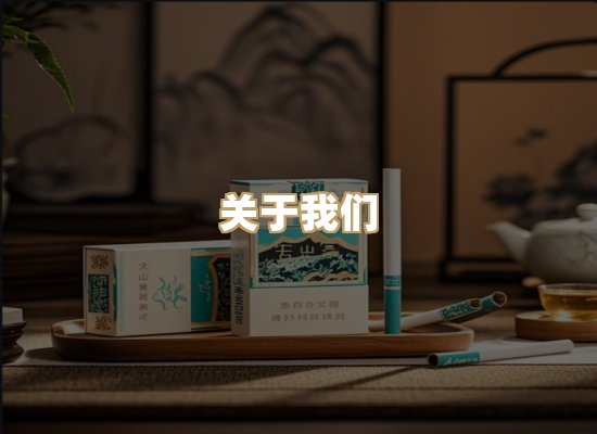 关于奥玛烟网